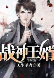 陈苍生苏倾城全文免费阅读