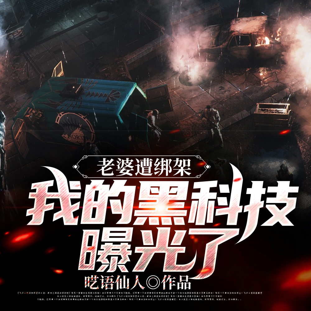 末法时代:开局在港岛血祭炼尸!